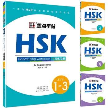 2023 Nová Čínska Napísať Knihu HSK Úrovni 1-3 HSK 4 5 6 Rukopisu Zošit Čínsky Znak Učenie, Písanie Copybook