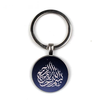 Bismira, Korán, keychain, arabčina, Alah keychain, Islamský darček